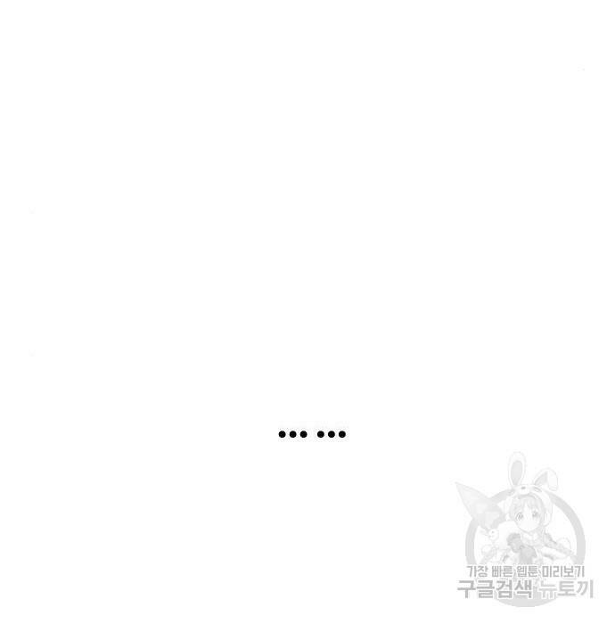 보스였음 002. 습격 (1) 250