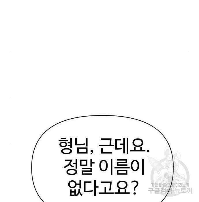 보스였음 002. 습격 (1) 251