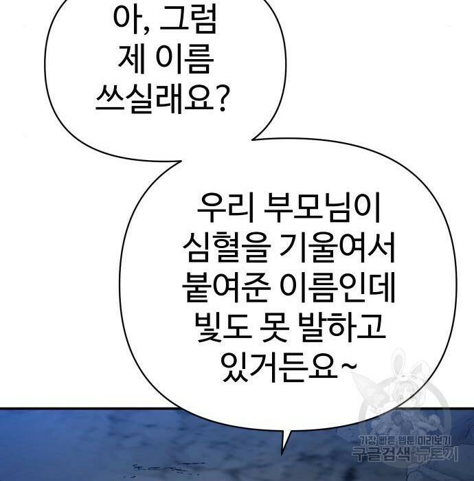 보스였음 002. 습격 (1) 256