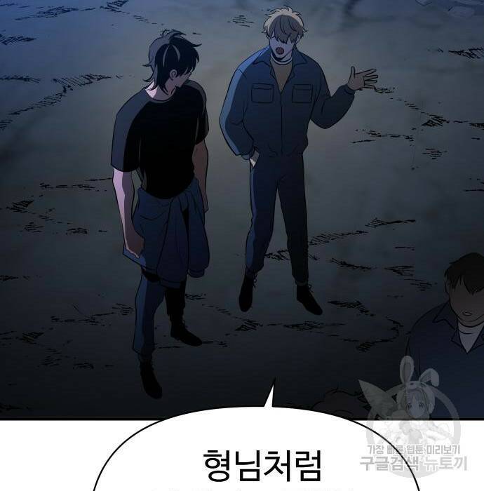 보스였음 002. 습격 (1) 257