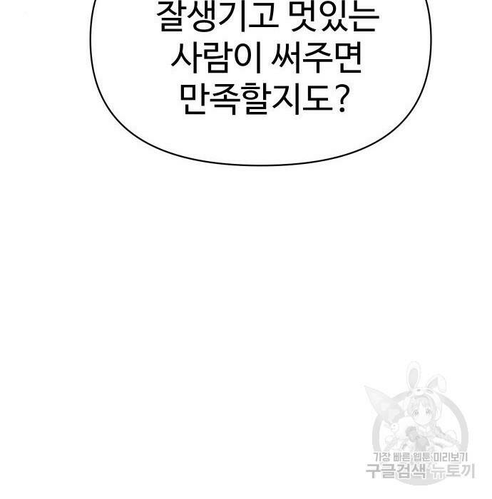 보스였음 002. 습격 (1) 258