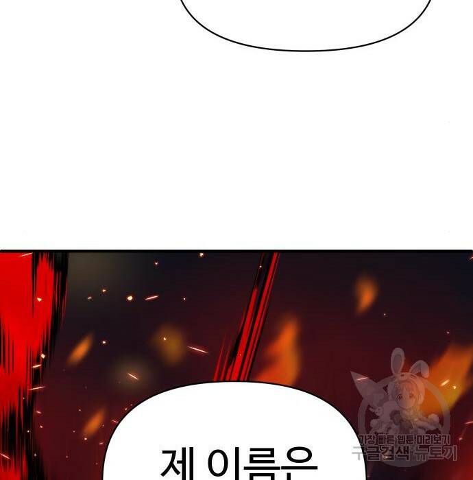 보스였음 002. 습격 (1) 260