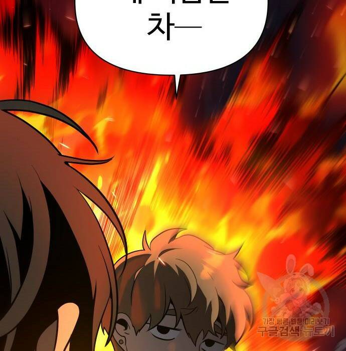 보스였음 002. 습격 (1) 261