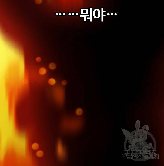 보스였음 002. 습격 (1) 272