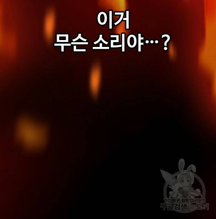 보스였음 002. 습격 (1) 274