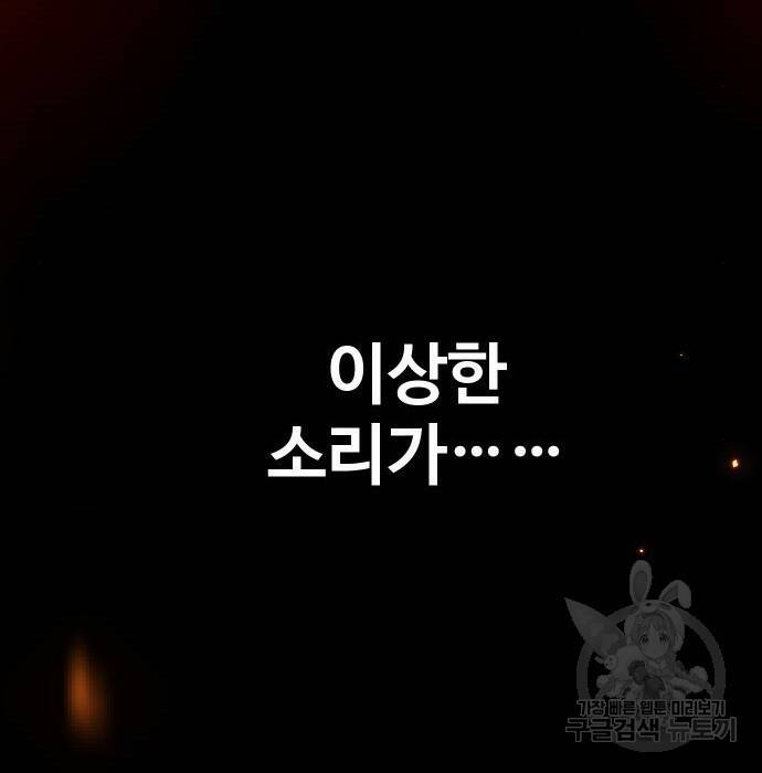 보스였음 002. 습격 (1) 275