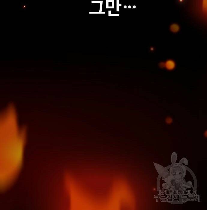 보스였음 002. 습격 (1) 277