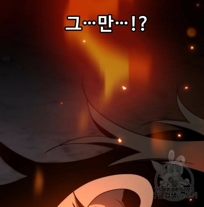 보스였음 002. 습격 (1) 278