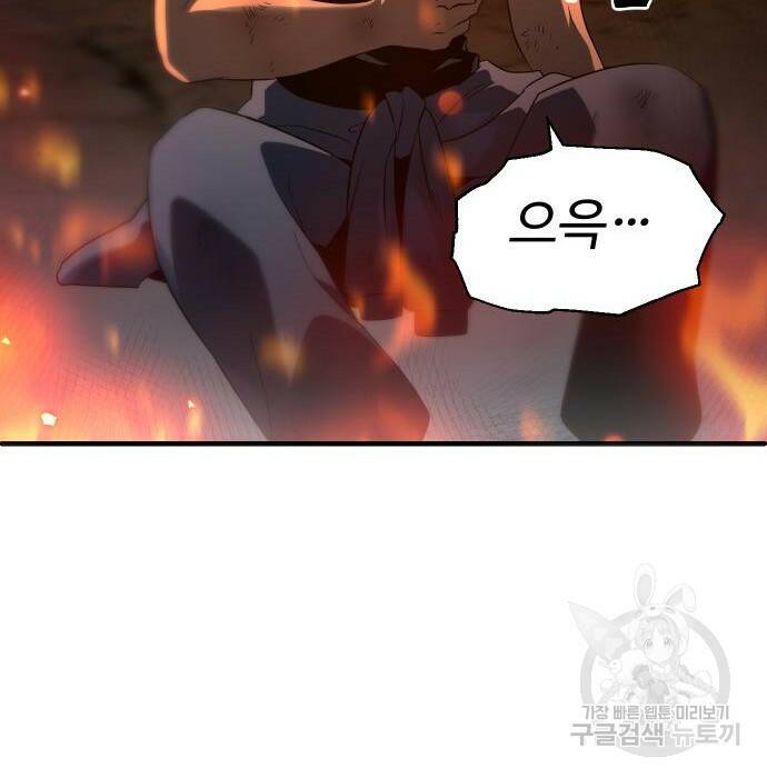 보스였음 002. 습격 (1) 282