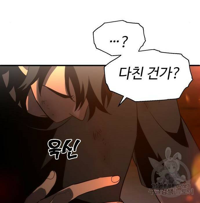 보스였음 002. 습격 (1) 283