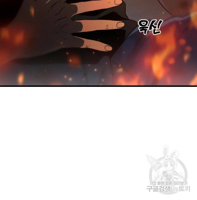 보스였음 002. 습격 (1) 284