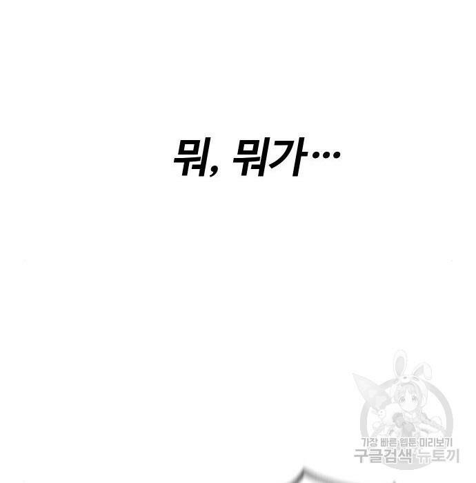보스였음 002. 습격 (1) 286