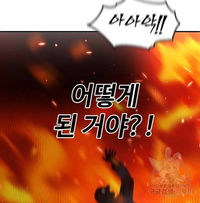 보스였음 002. 습격 (1) 287