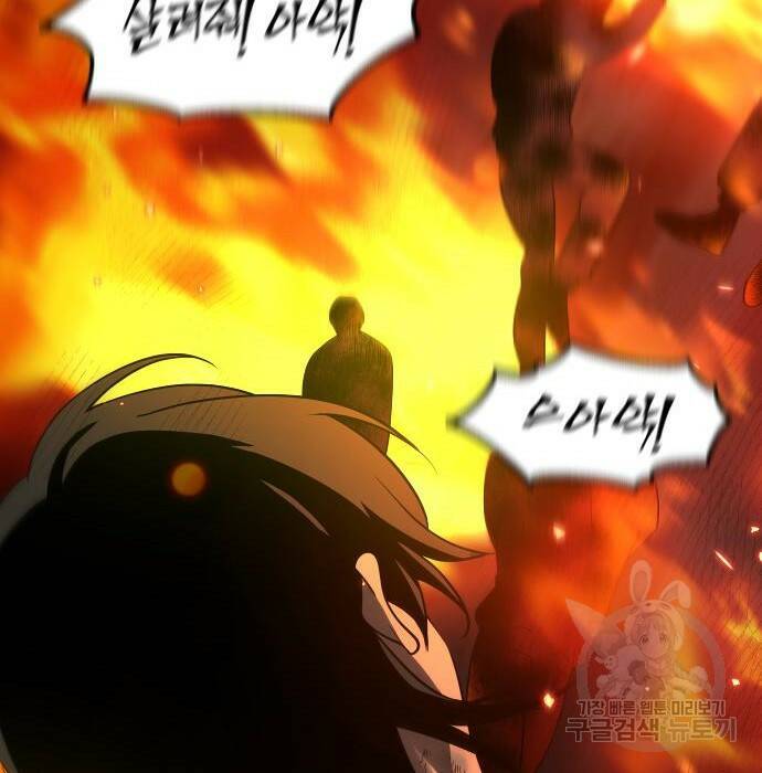 보스였음 002. 습격 (1) 289