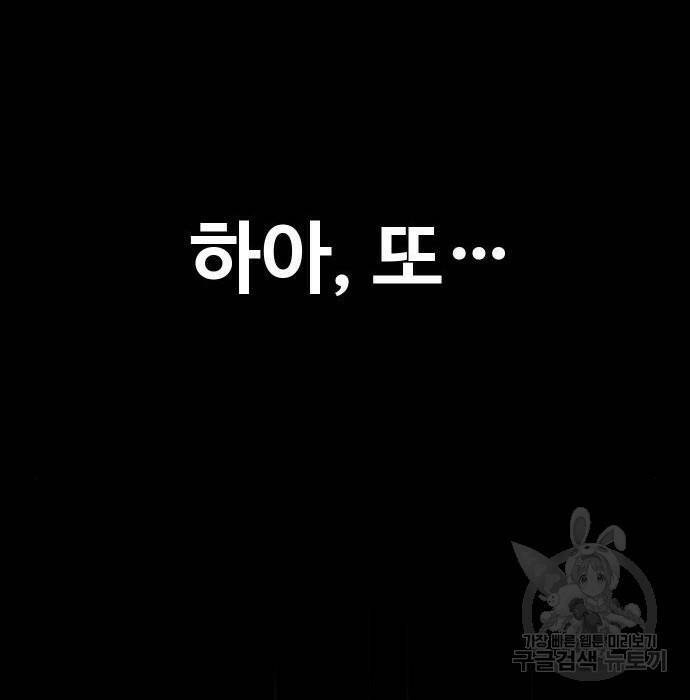 보스였음 002. 습격 (1) 302