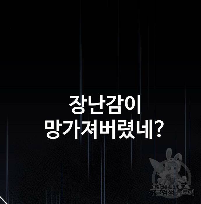 보스였음 002. 습격 (1) 303