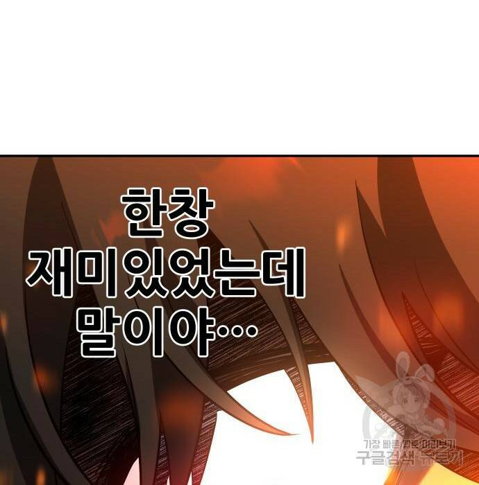 보스였음 002. 습격 (1) 307