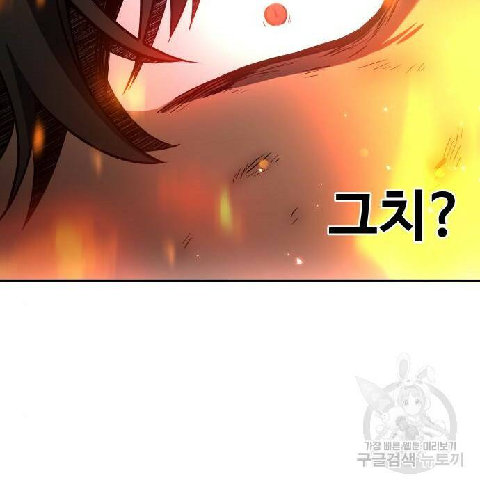 보스였음 002. 습격 (1) 308