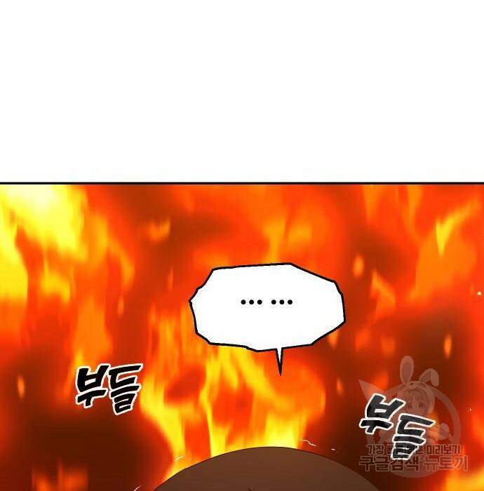보스였음 002. 습격 (1) 309