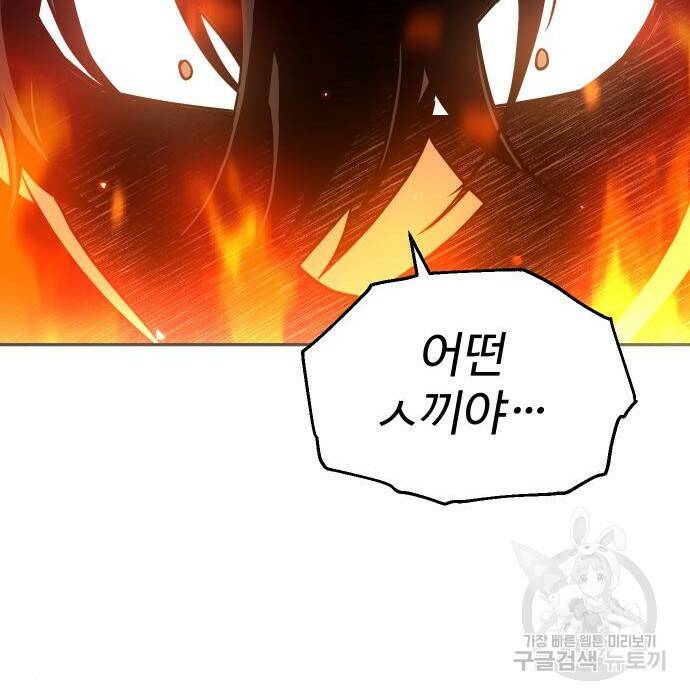 보스였음 002. 습격 (1) 312
