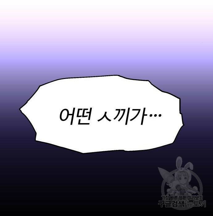 보스였음 002. 습격 (1) 313