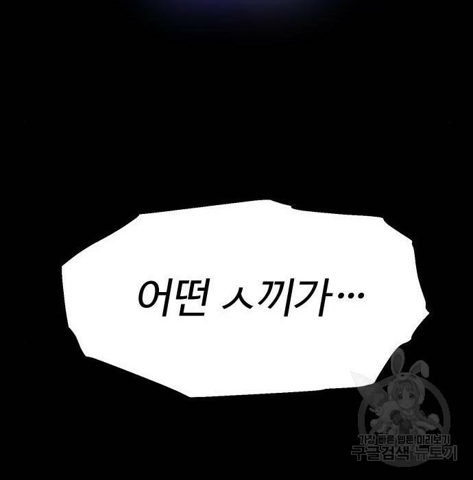 보스였음 002. 습격 (1) 315