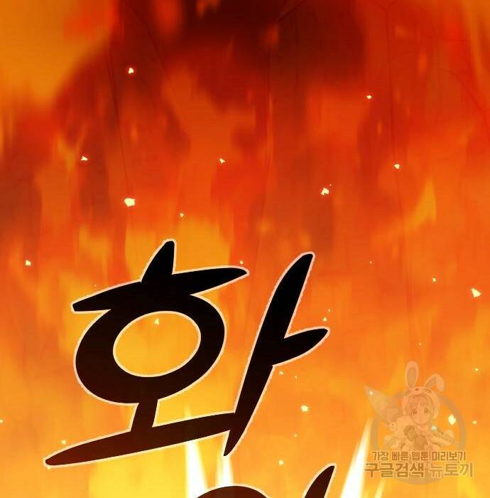 보스였음 002. 습격 (1) 320