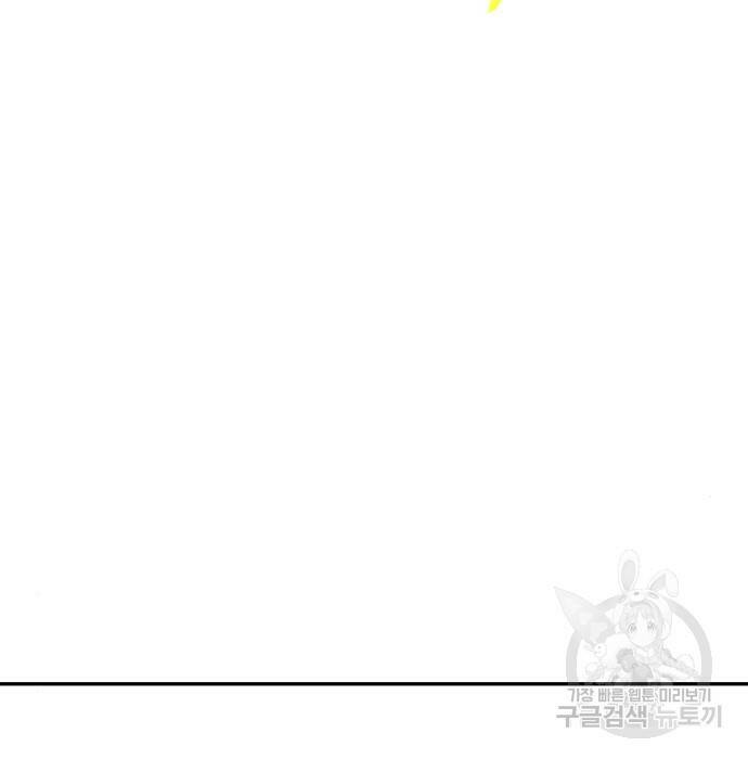 보스였음 002. 습격 (1) 322