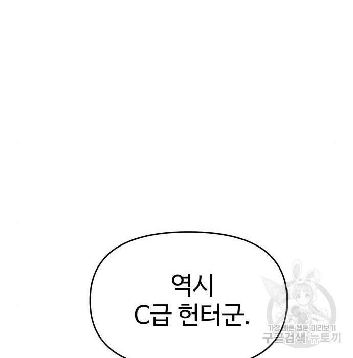 보스였음 002. 습격 (1) 323