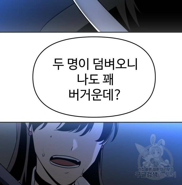 보스였음 002. 습격 (1) 325