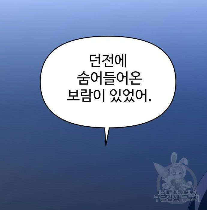 보스였음 002. 습격 (1) 327