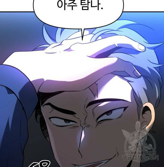 보스였음 002. 습격 (1) 330