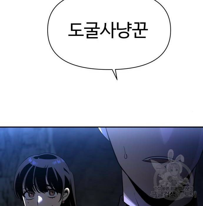 보스였음 002. 습격 (1) 332