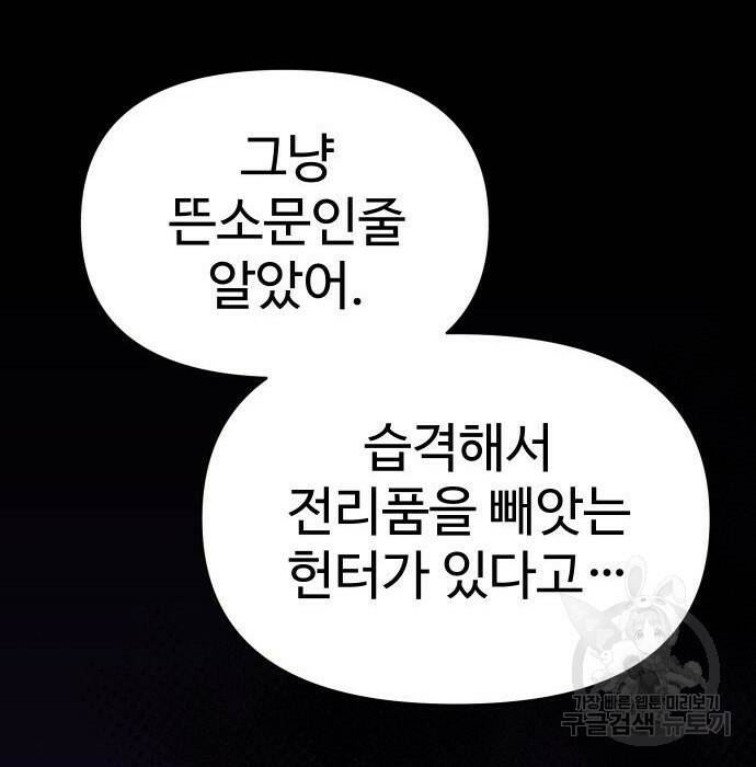 보스였음 002. 습격 (1) 334