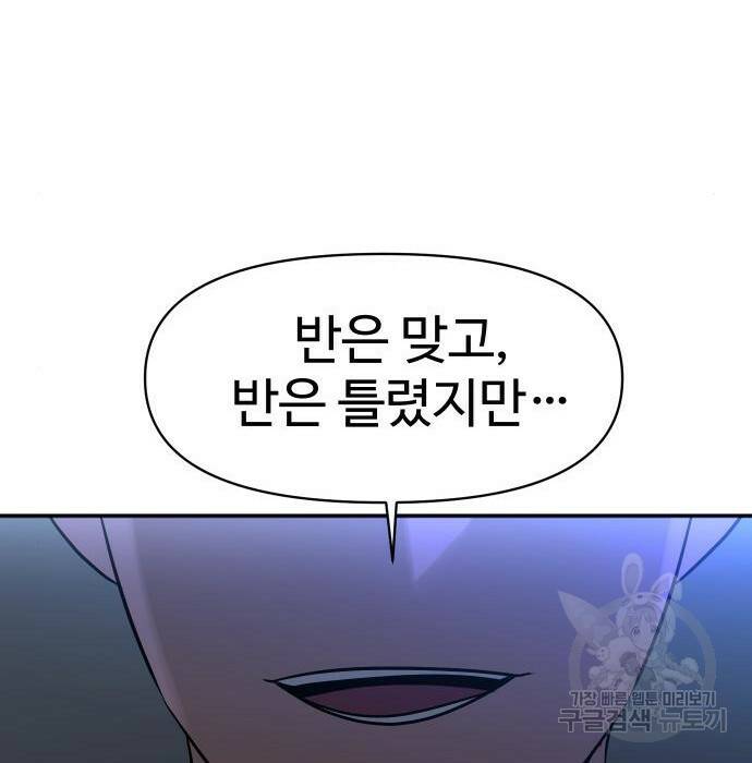 보스였음 002. 습격 (1) 338