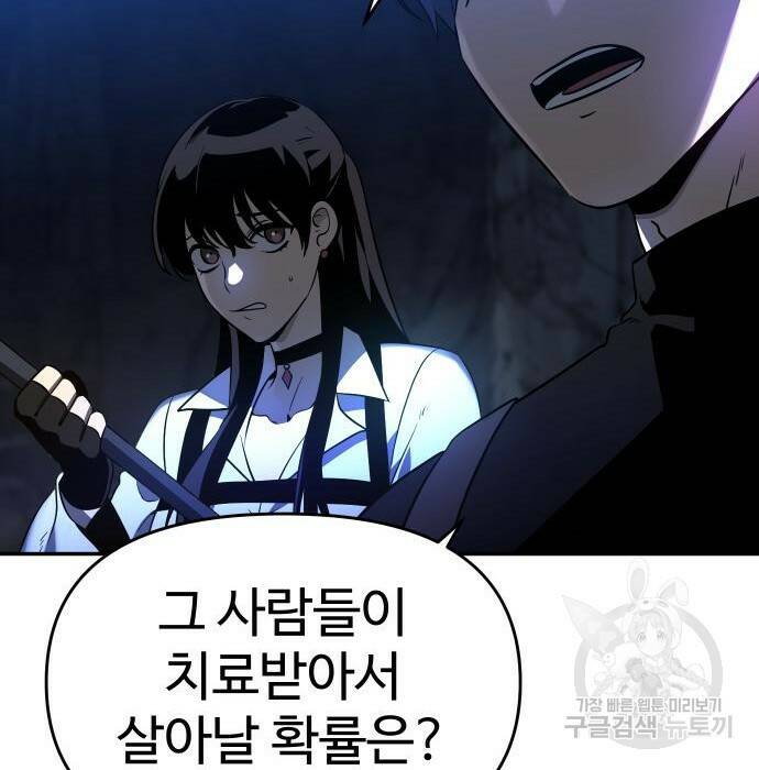 보스였음 002. 습격 (1) 341