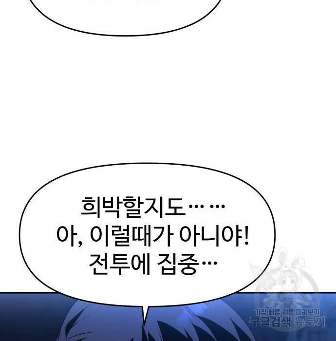 보스였음 002. 습격 (1) 342