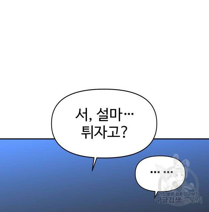 보스였음 002. 습격 (1) 344