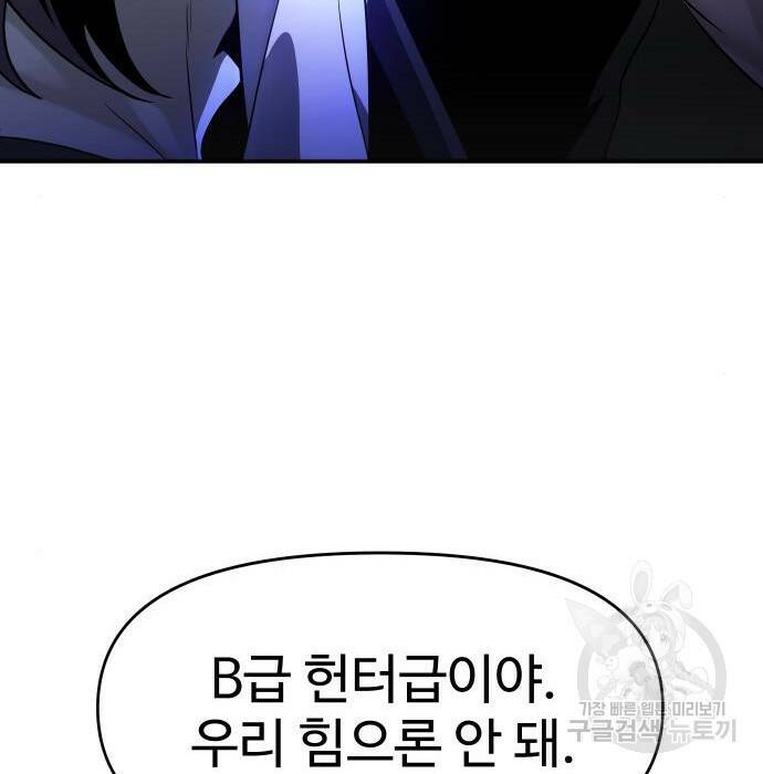 보스였음 002. 습격 (1) 346