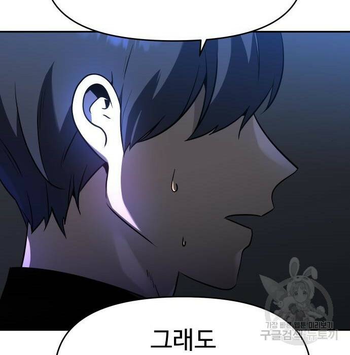 보스였음 002. 습격 (1) 347