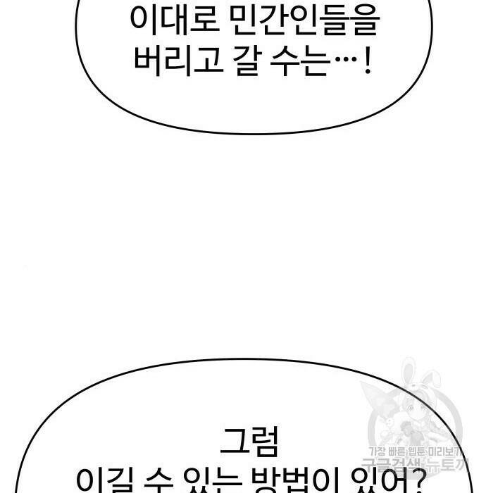 보스였음 002. 습격 (1) 348