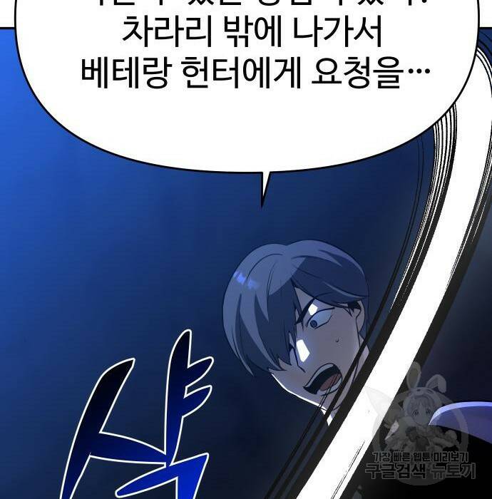 보스였음 002. 습격 (1) 349