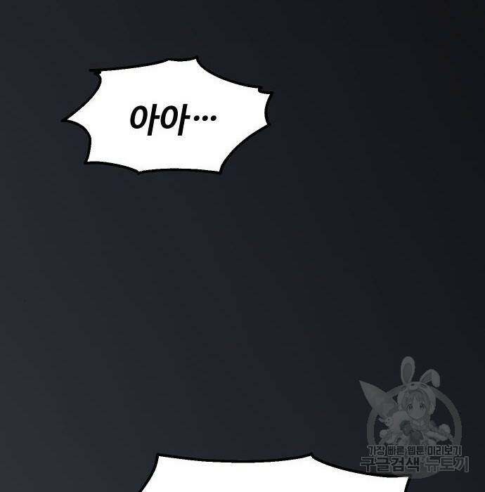 보스였음 002. 습격 (1) 355