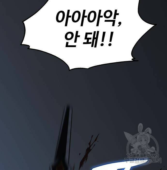 보스였음 002. 습격 (1) 356