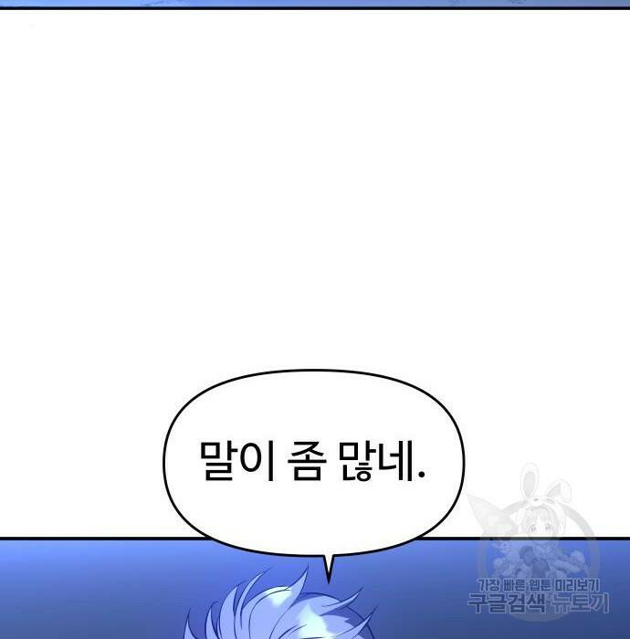 보스였음 002. 습격 (1) 359