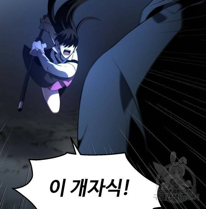 보스였음 002. 습격 (1) 362