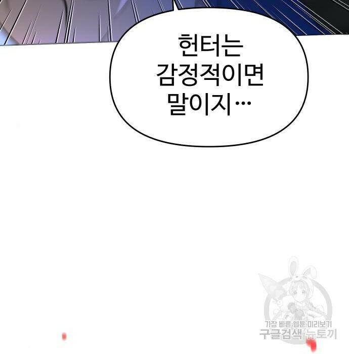 보스였음 002. 습격 (1) 366