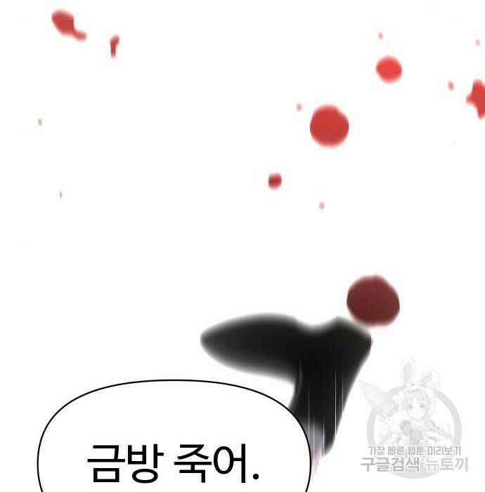 보스였음 002. 습격 (1) 367