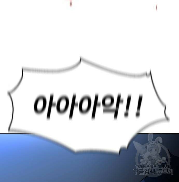 보스였음 002. 습격 (1) 370
