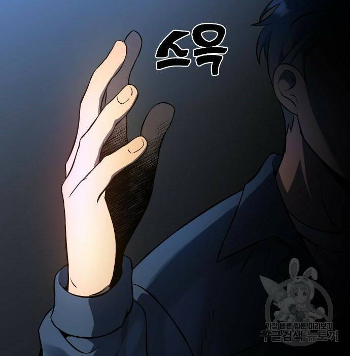 보스였음 002. 습격 (1) 371